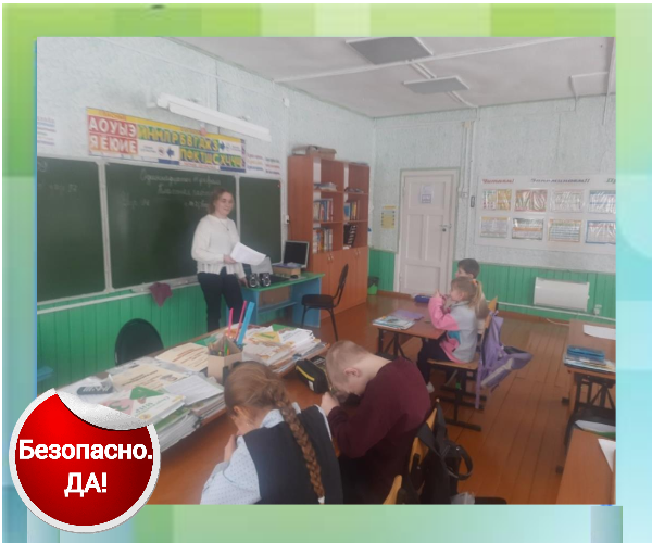 BezopasnoDA